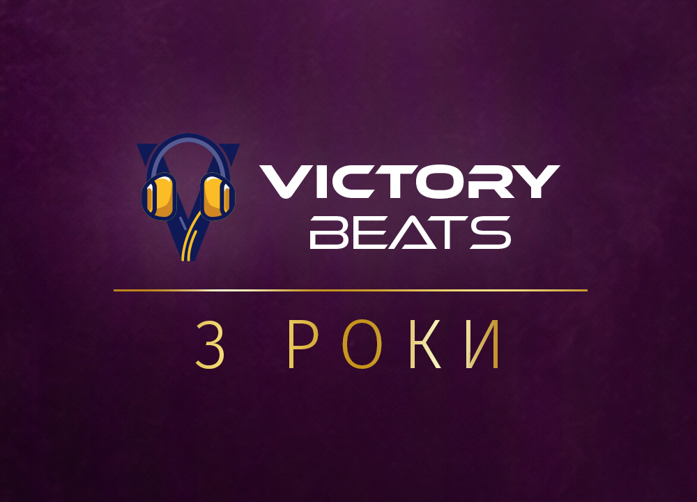 Victory Beats три роки!