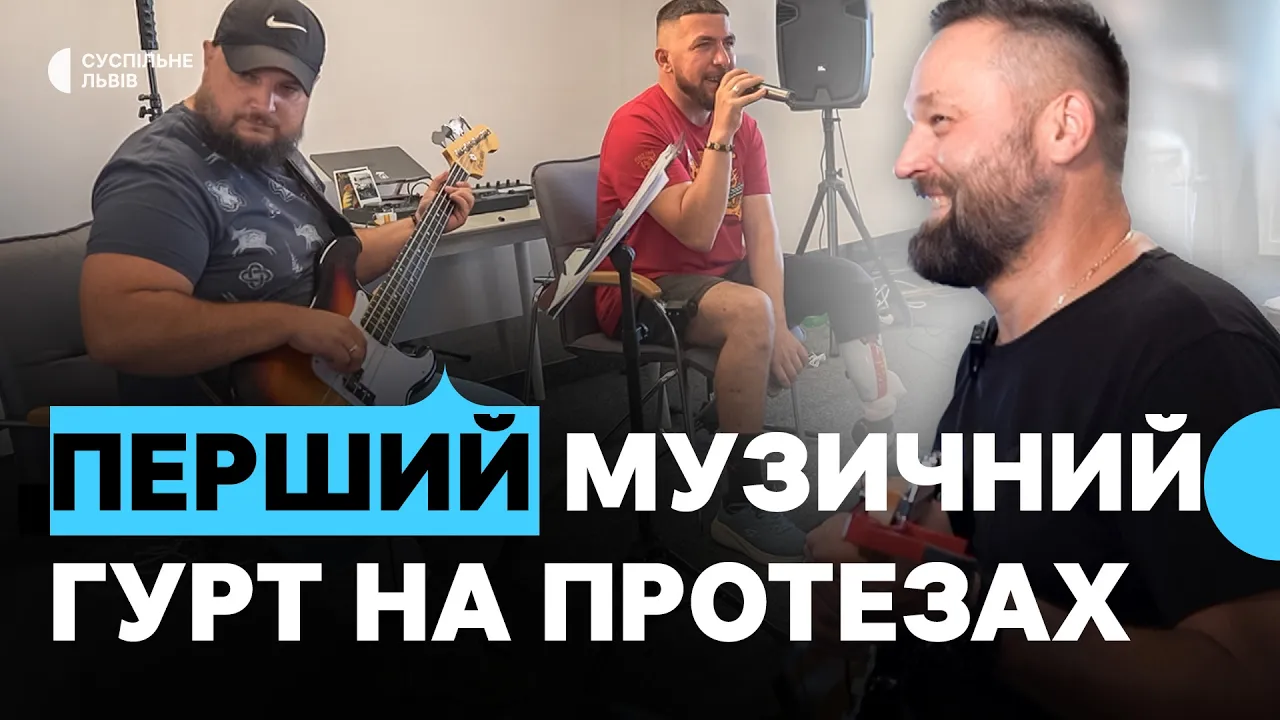 Сюжет про гурт El Jefe на Суспільному